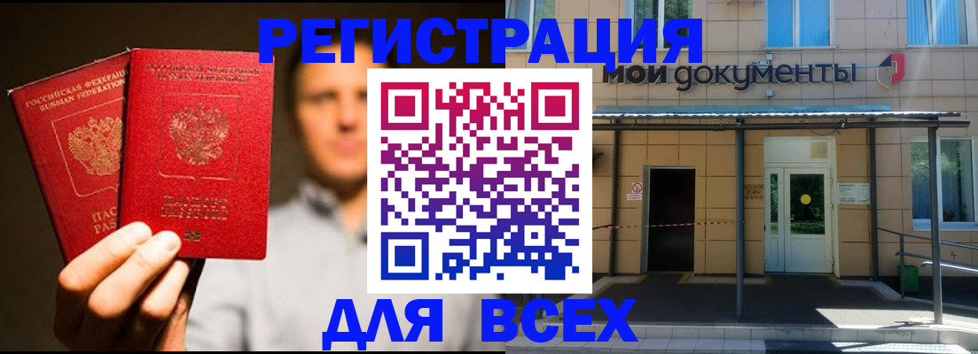 регистрация для школы в Тосно