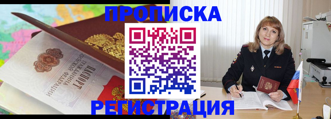 временная регистрация 2025 в Тосно