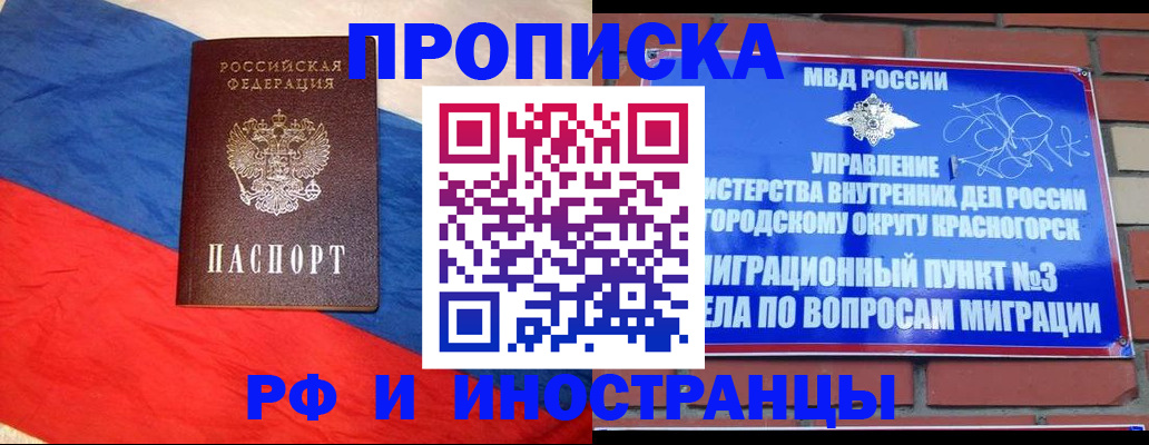 временная регистрация для всех в Тосно