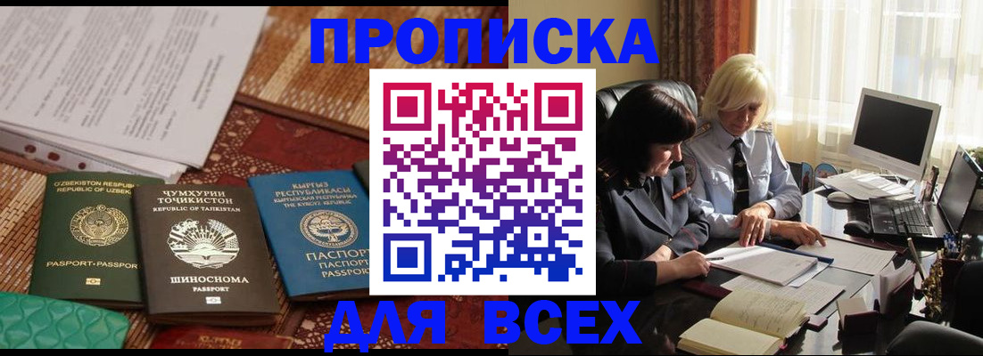 временная регистрация собственник в Тосно